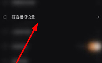 快手直播伴侣怎么关闭进场播报