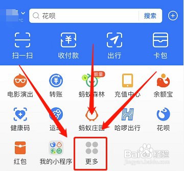 支付宝运动关闭向好友显示步数如何设置