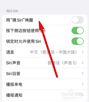 苹果的siri怎么唤醒