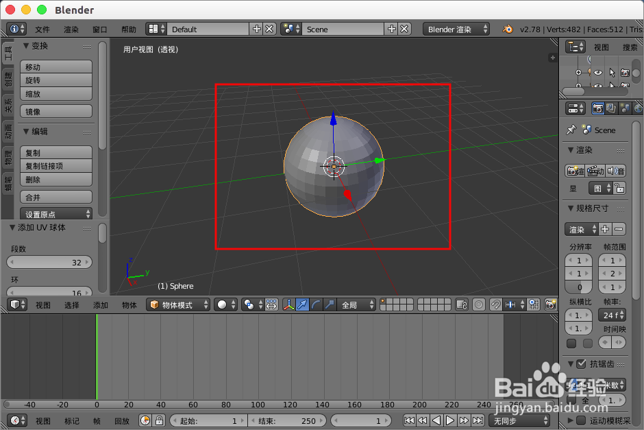 blender路径动画制作