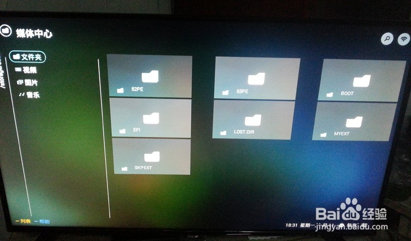 飞利浦43PFF5021/T3安装软件看电视直播方法