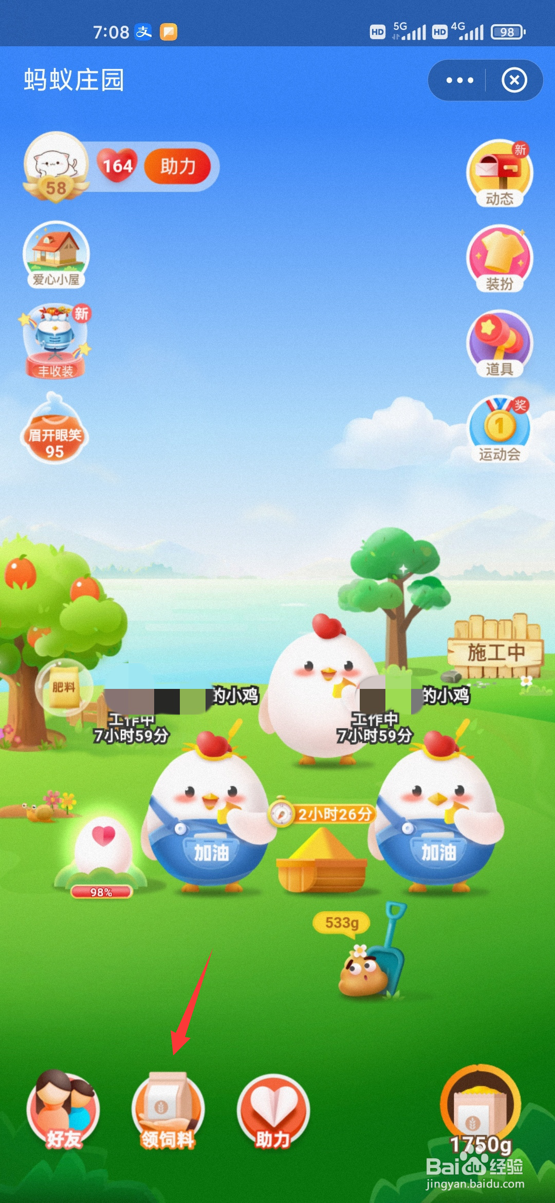 蚂蚁庄园有些奶茶包装上写的答案