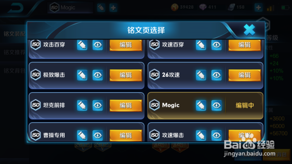 王者荣耀新手铭文攻略