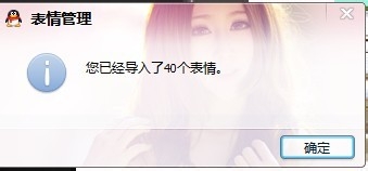 如何添加QQ表情