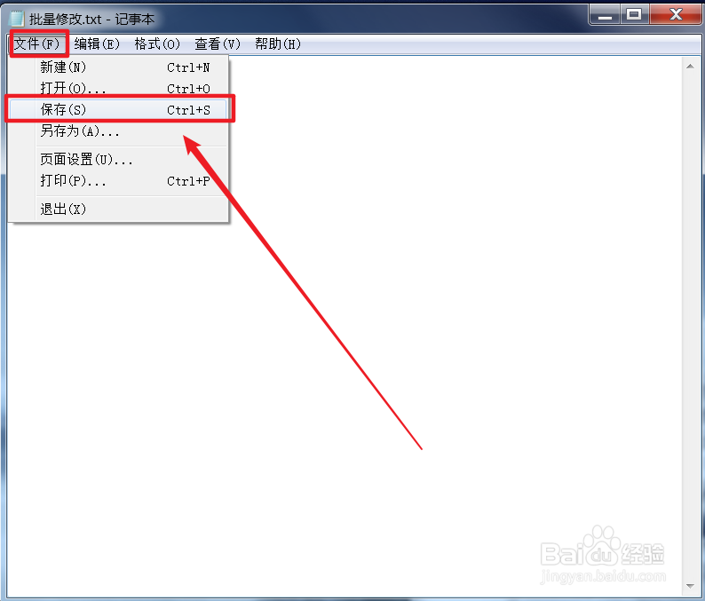 简述如何快速批量修改win7系统中文件的扩展名