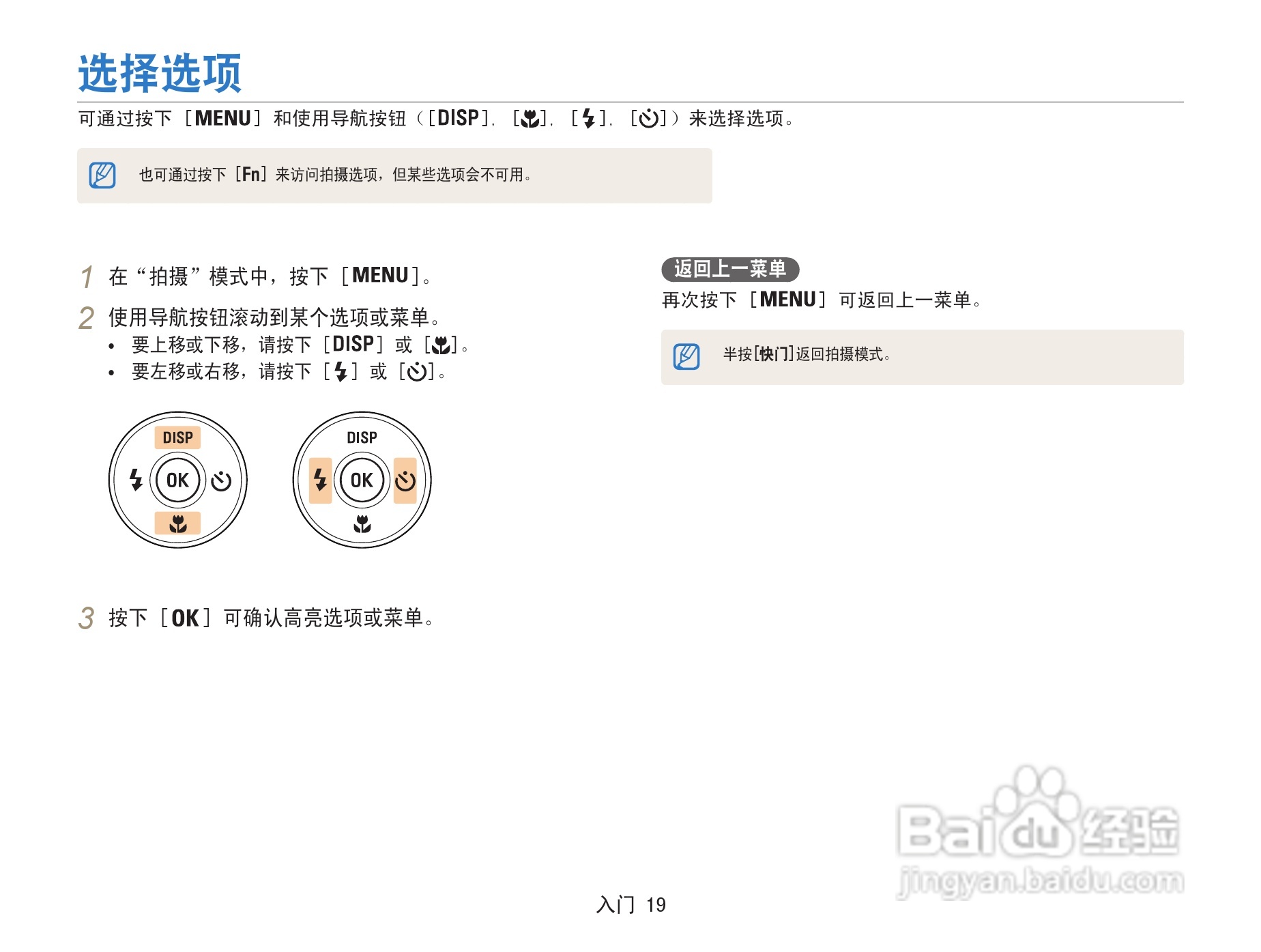 三星ST91数码相机使用说明书:[2]