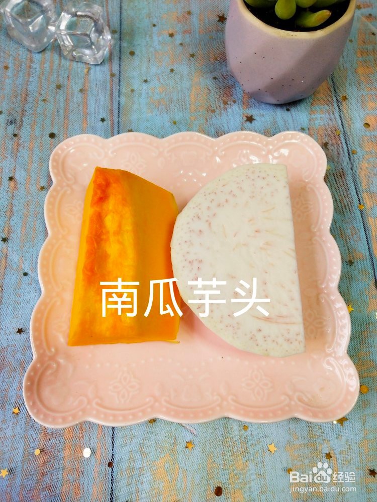 南瓜泥辅食的做法
