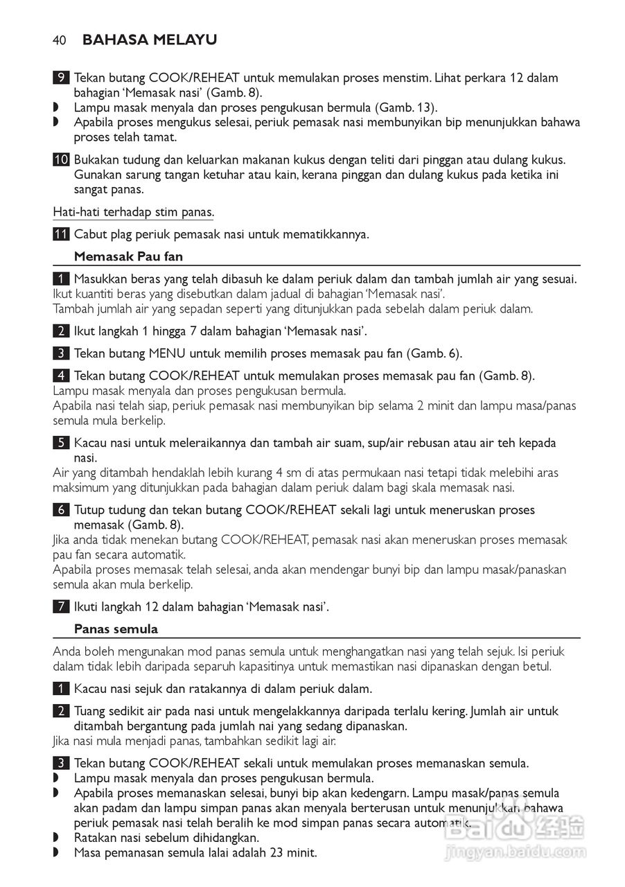 PHILIPS HD4743电饭煲说明书:[2]