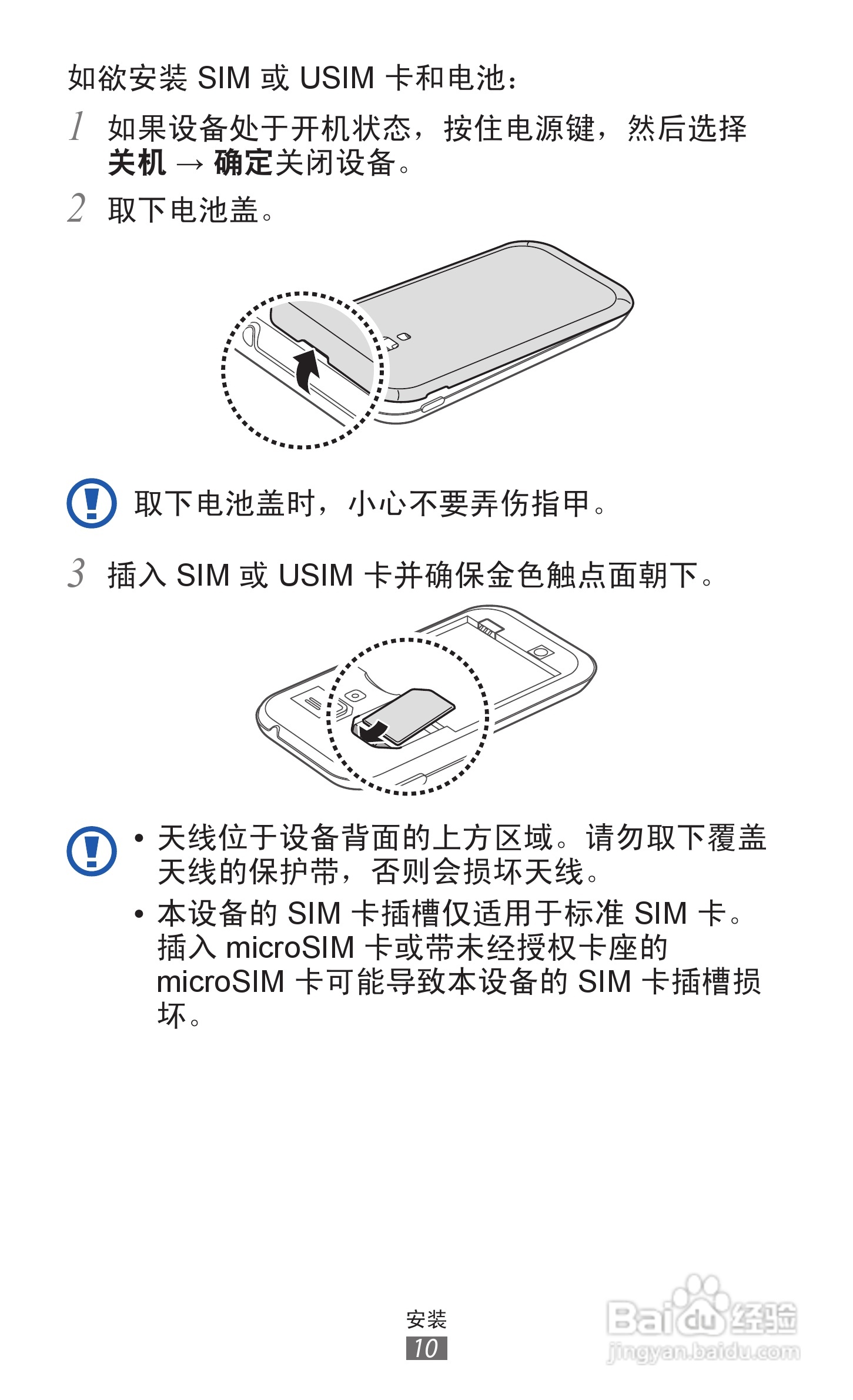 三星GT-I8160手机使用说明书:[1]