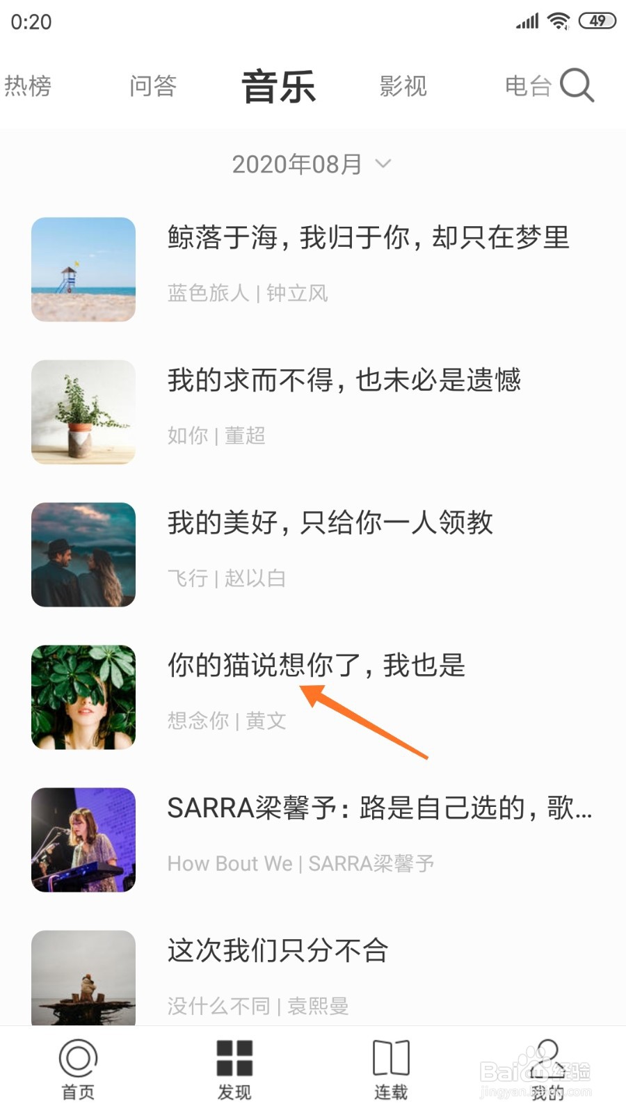 一个中如何查看我的猫说想你了