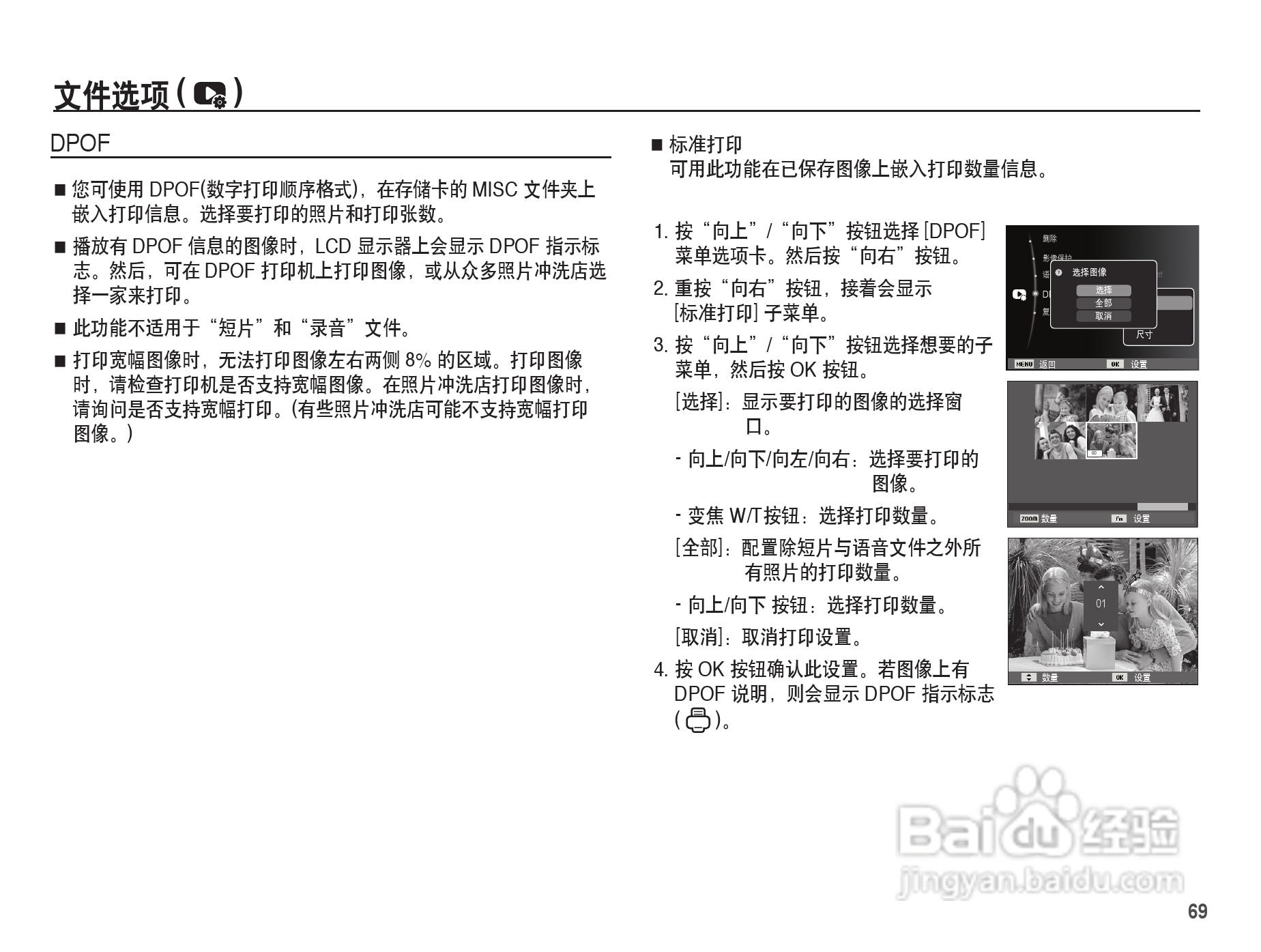 三星ES17数码相机使用说明书:[7]