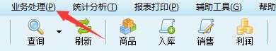 求索客户管理系统如何添加销售记录