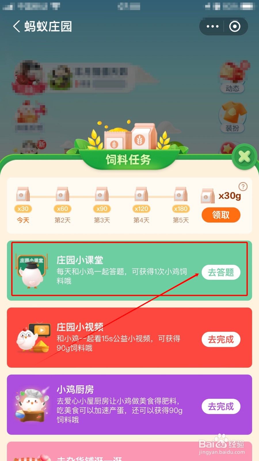 蚂蚁庄园:为什么歌手在演唱时会戴耳返