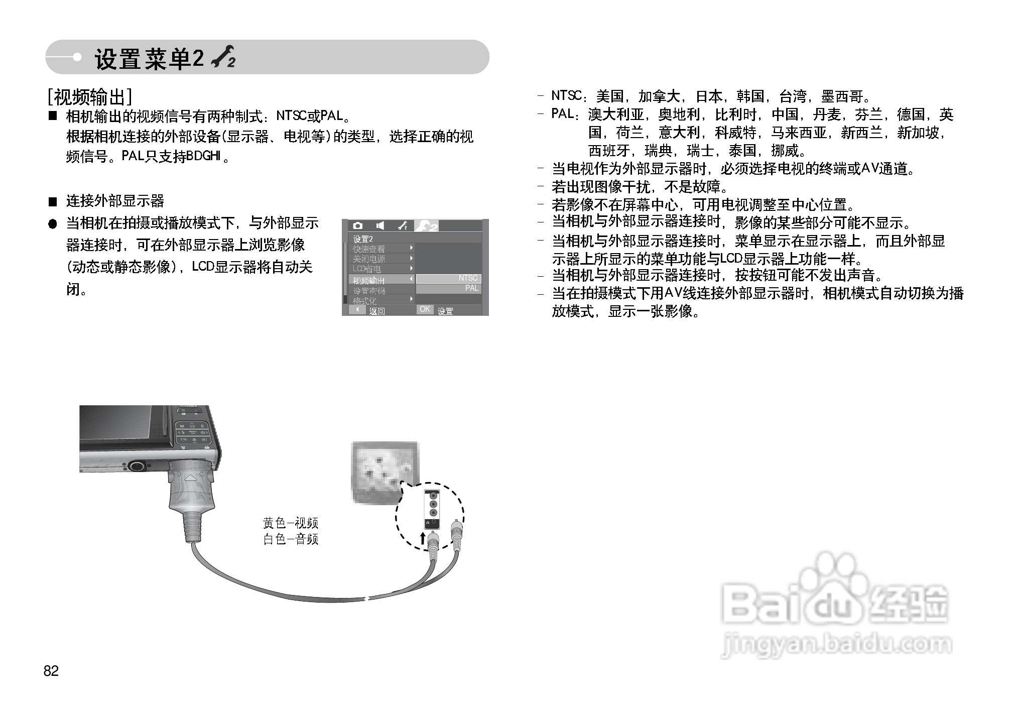三星I70数码相机使用说明书:[9]