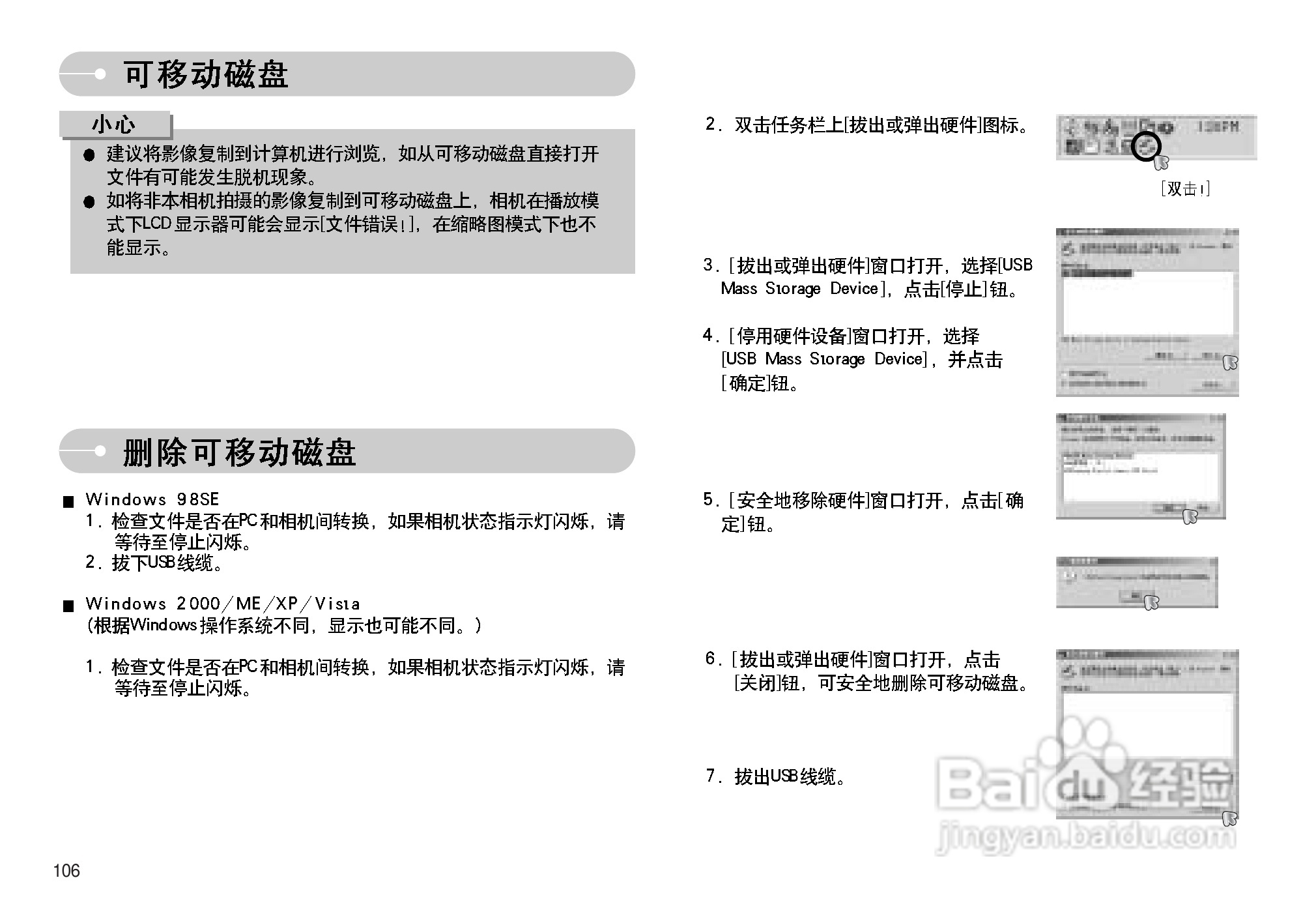 三星I70数码相机使用说明书:[11]