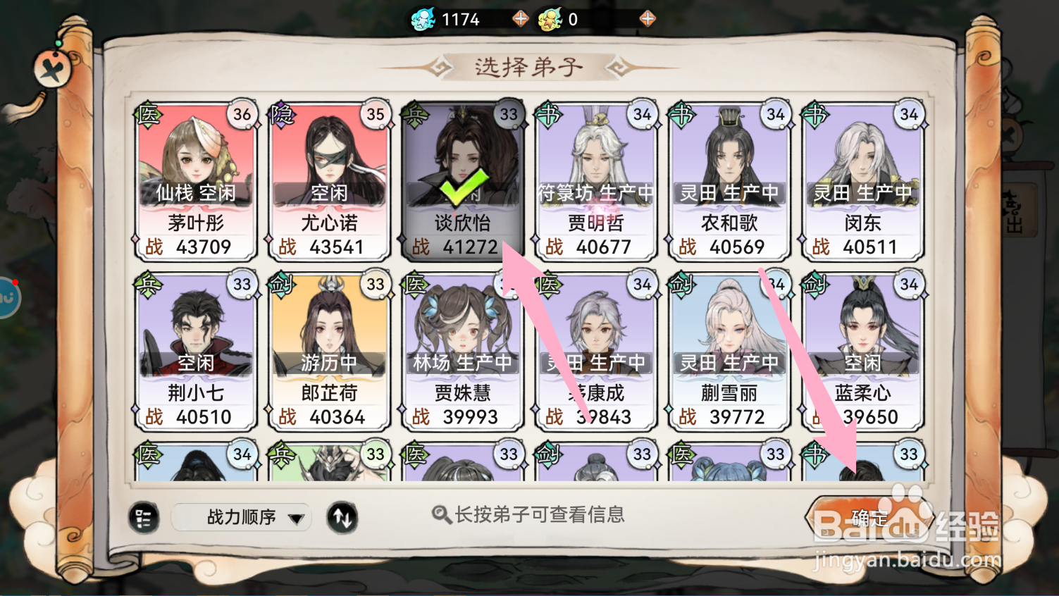 最强祖师如何注销角色