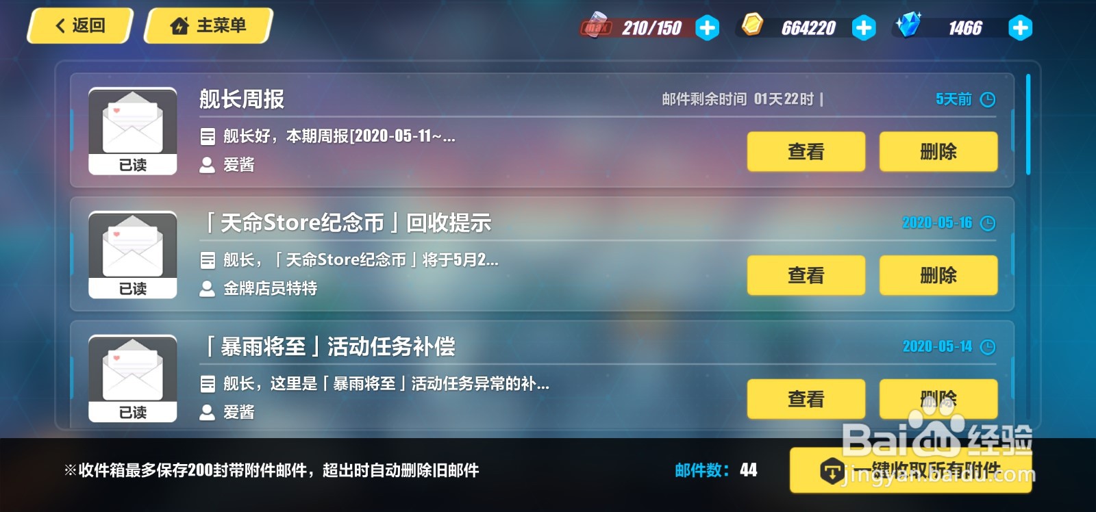 崩坏3 新手发展指南