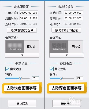 怎么几乎无影响的去LOGO和字幕