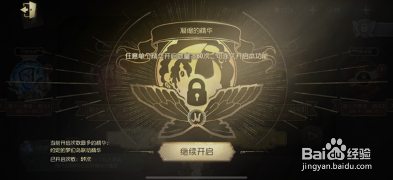 第五人格凝缩的精华玩法攻略