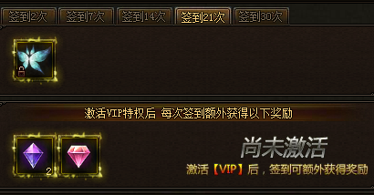 大天使之剑礼包领取最全攻略：[2]每日签到