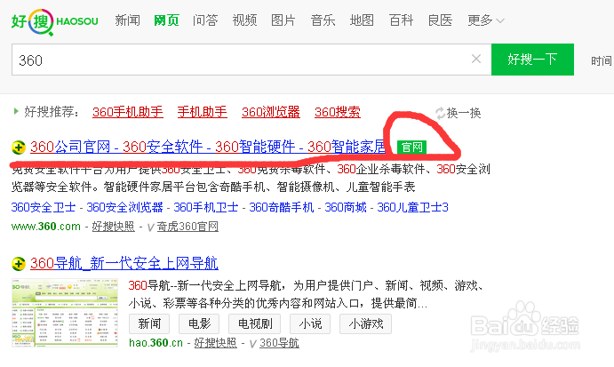 如何下载杀毒软件