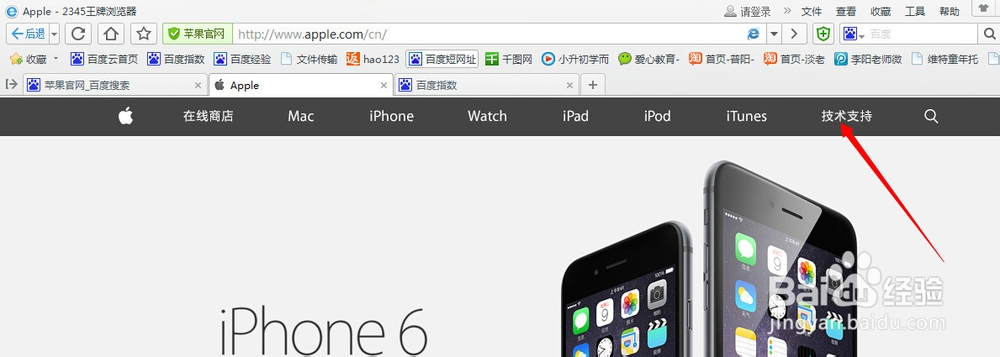 苹果手机技巧和方法：[2]苹果手机序列号查询