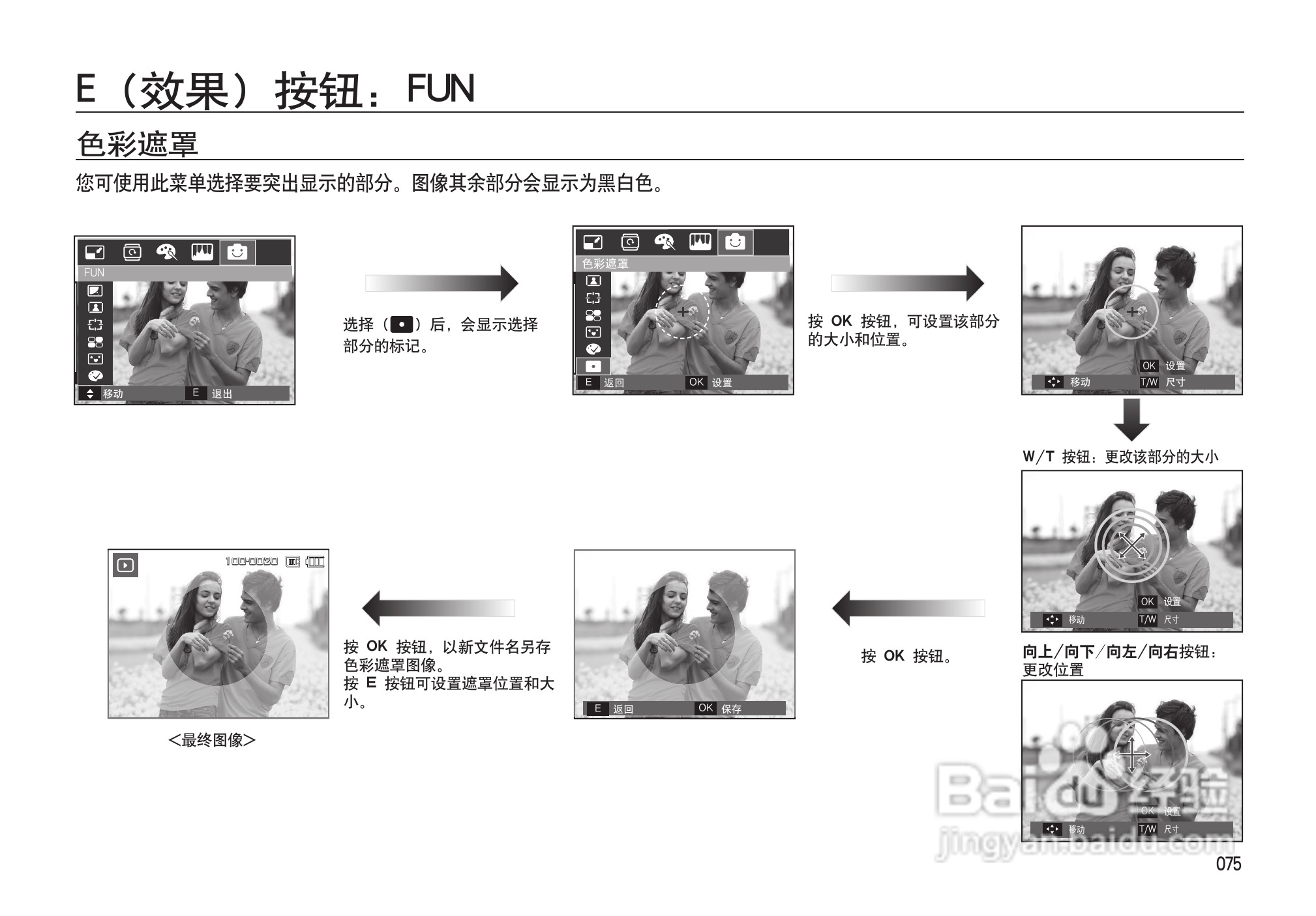 三星I100数码相机使用说明书:[8]