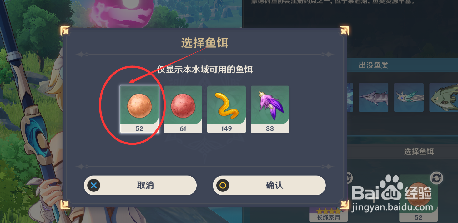 原神蓝染花鳉怎么钓