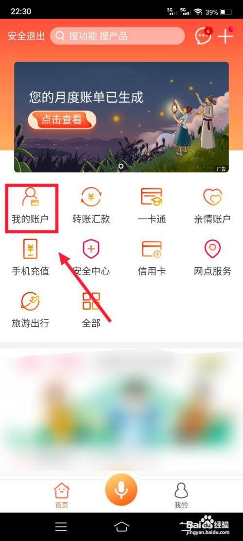 中国工商银行如何查询卡号?