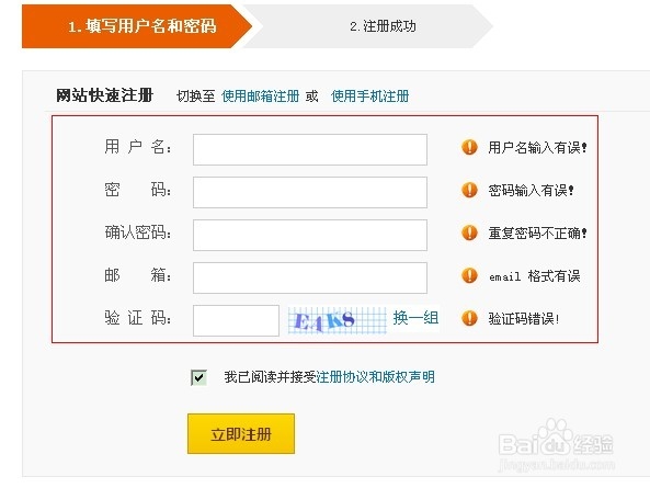 网站易用性的设计技巧