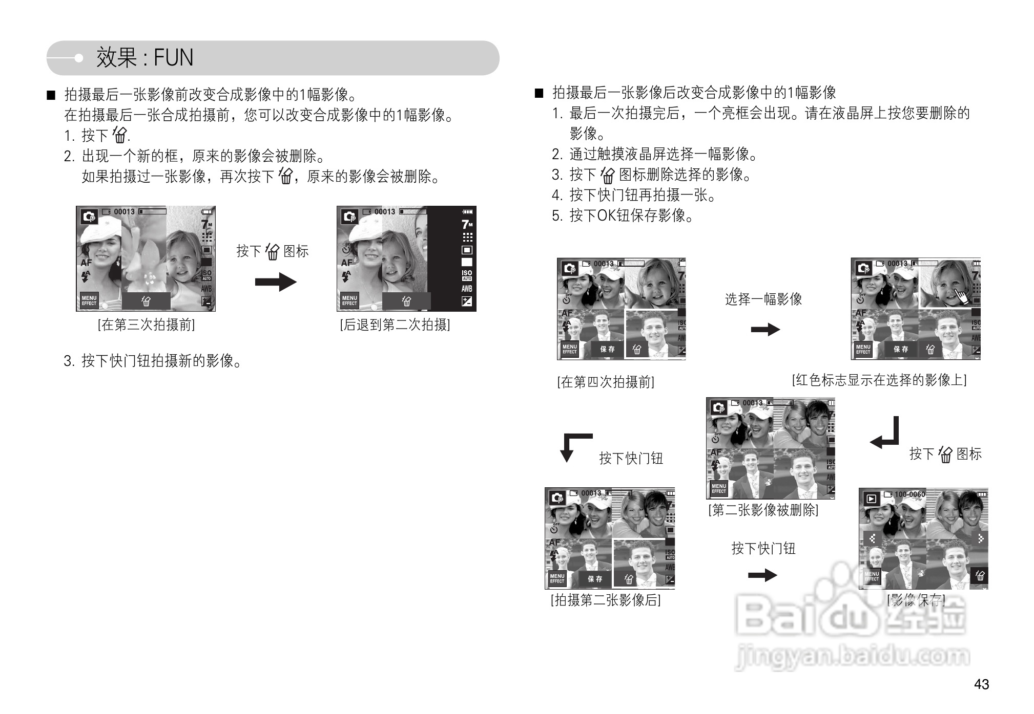 三星L74数码相机使用说明书:[5]