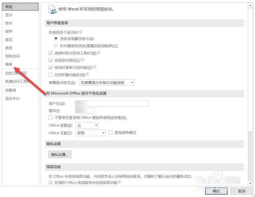 word文本恢复转换器在哪