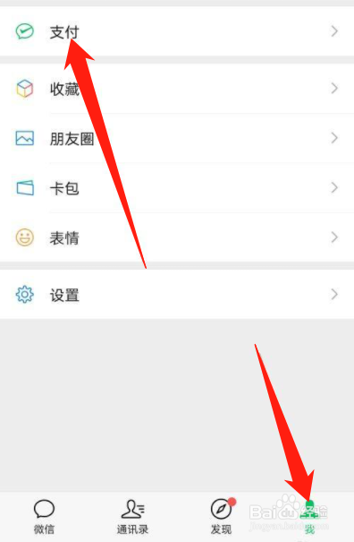 微信零钱怎么提现