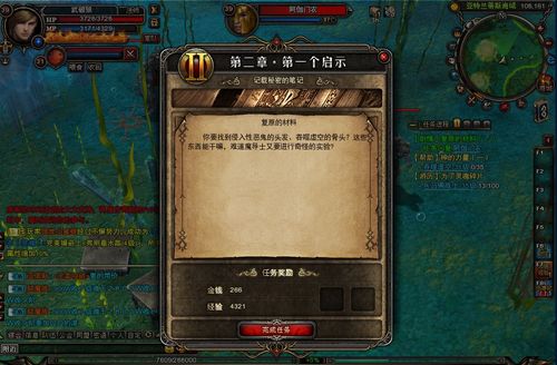 怎样快速完成《神鬼传奇》复原的材料任务