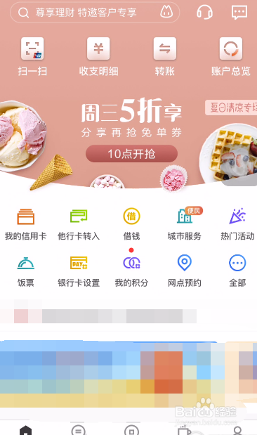招商银行卡如何查询开户网点