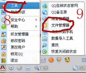 手机QQ不用数据线也能上传图片文件到电脑