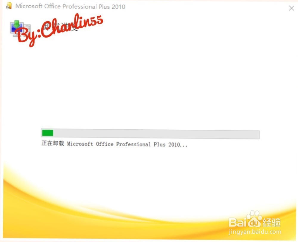 Office2016如何安装并激活?