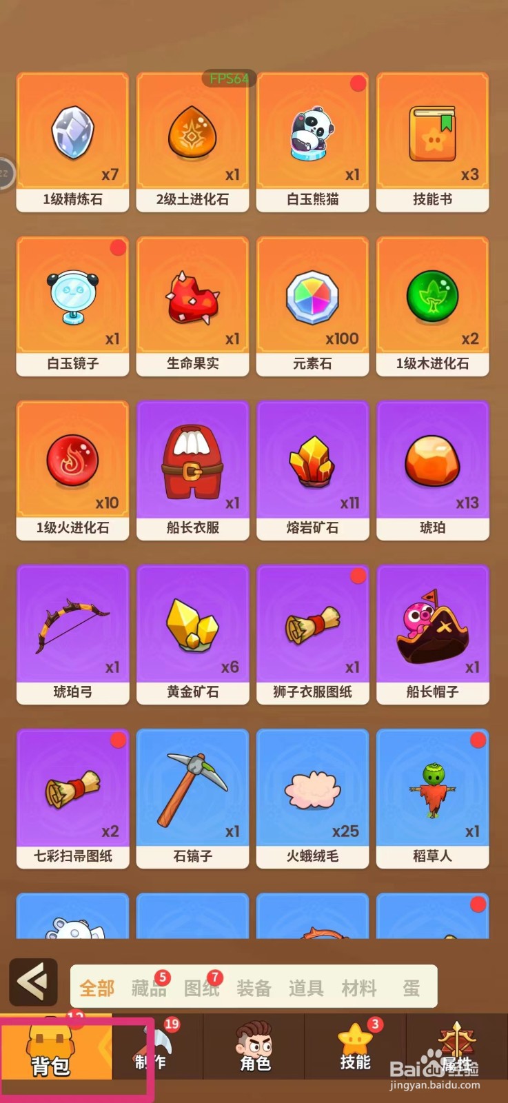 史小坑的花前月下如何使用石头围栏图纸