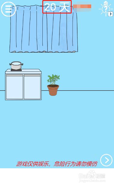 妈妈把我的泡面藏起来了2第二十关过关攻略