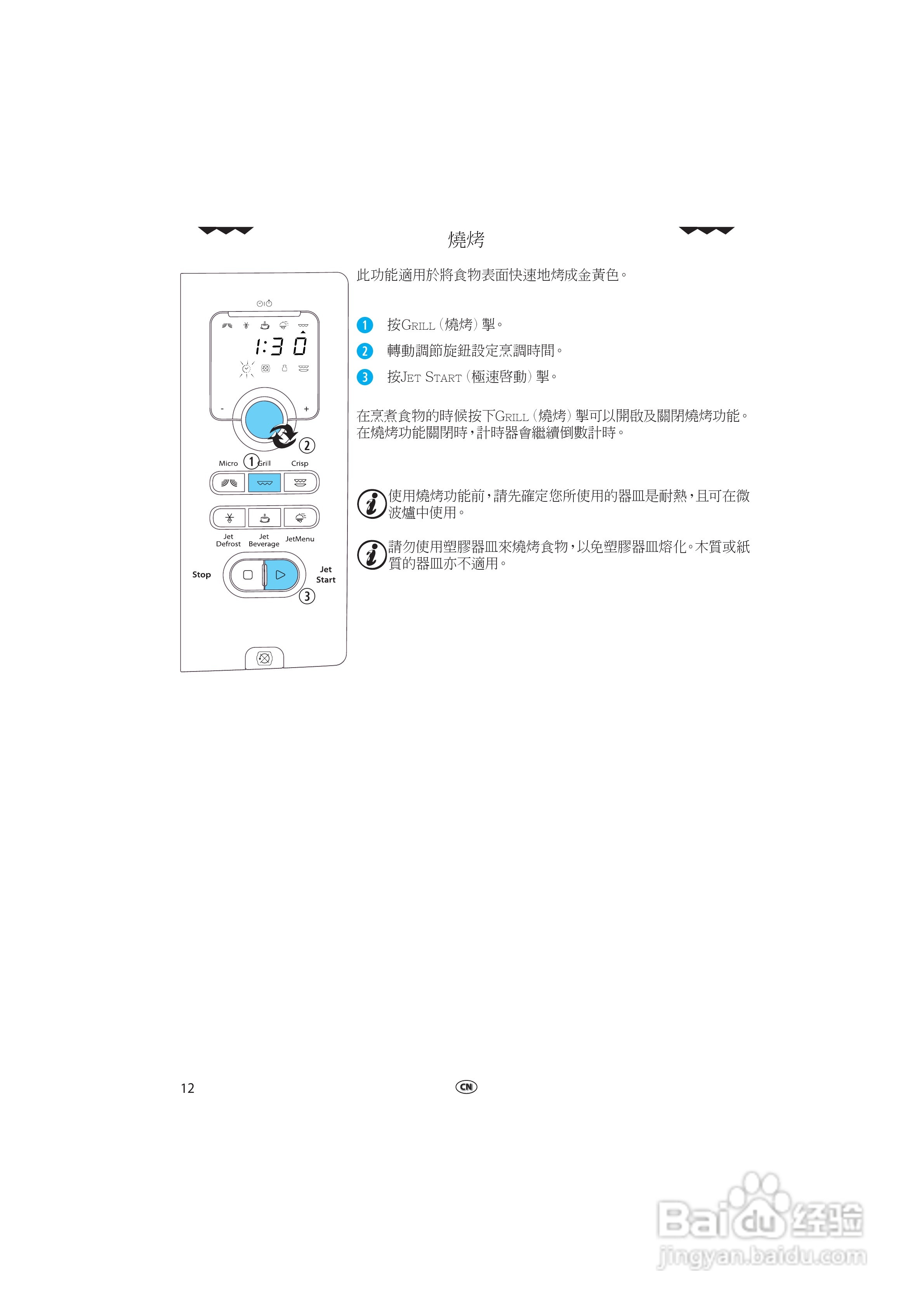惠而浦VT265微波炉用户手册:[1]