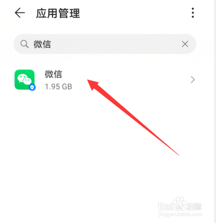 华为mate30微信无法登录