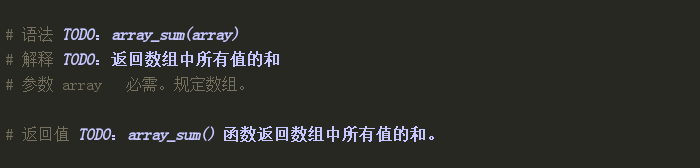 php计算数组值的和array_sum