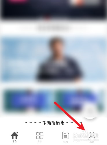 爱立斯如何查找收藏的单品