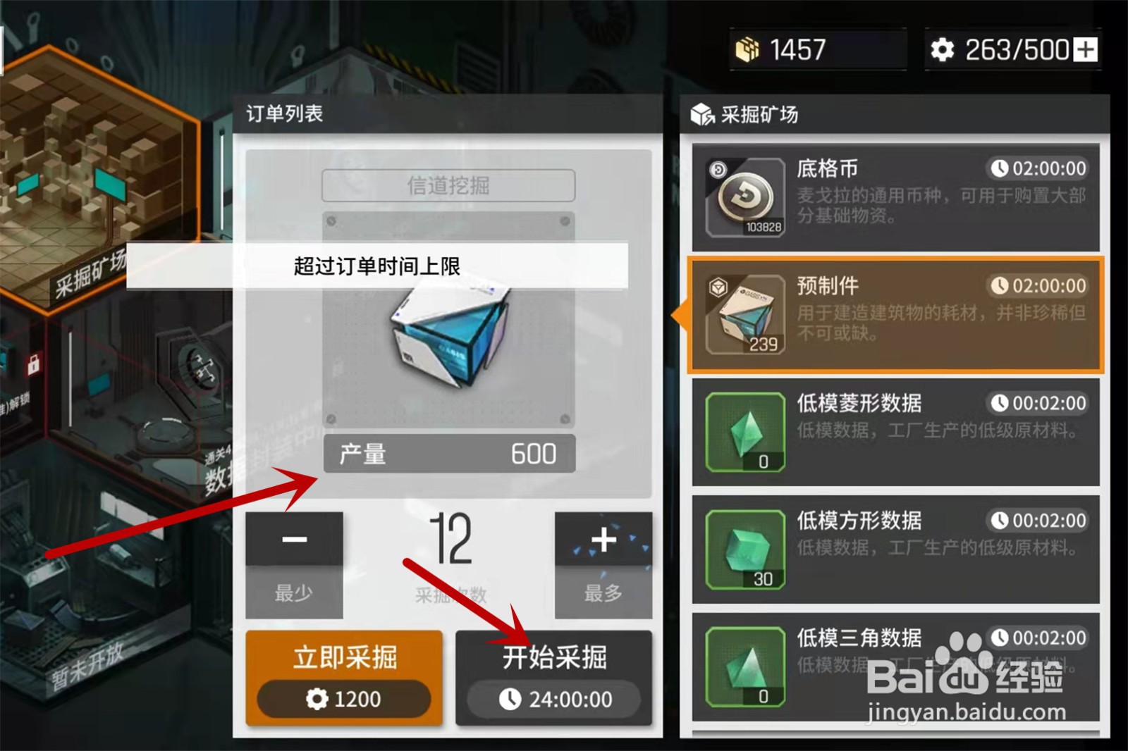 云图计划怎么采掘矿场