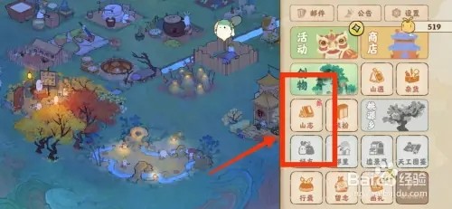 桃源深处有人家如何领取日记奖励