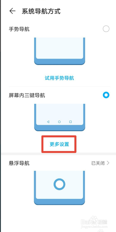 华为nova7按键怎么设置