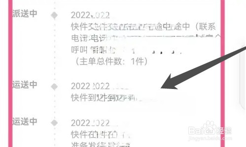 快递拒收原路返回怎么查物流