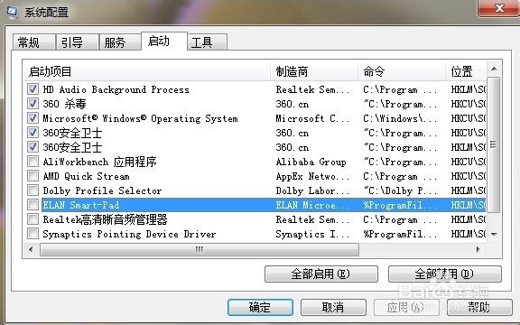 如何取消电脑开机弹出的窗口？