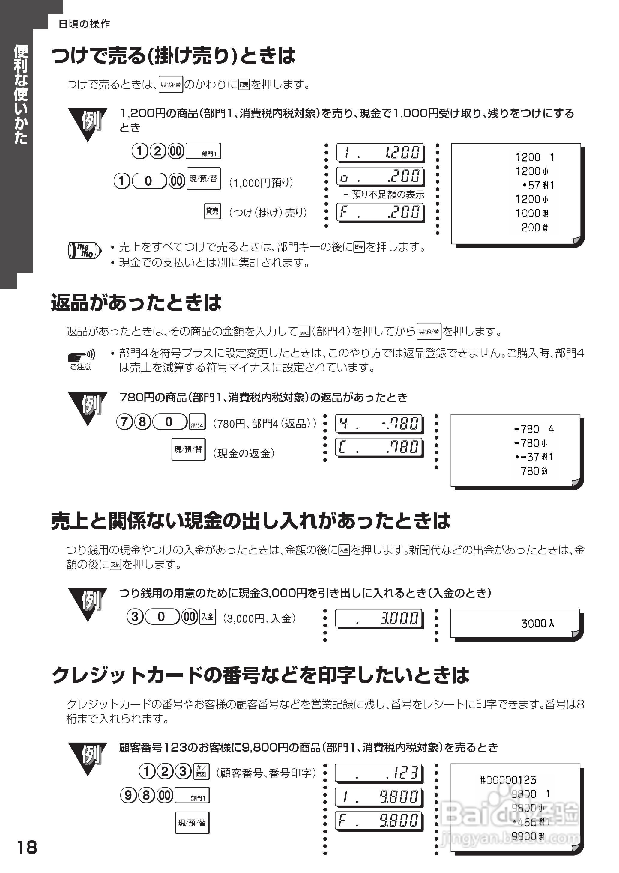 SHARP XE-A127电子电阻说明书:[2]