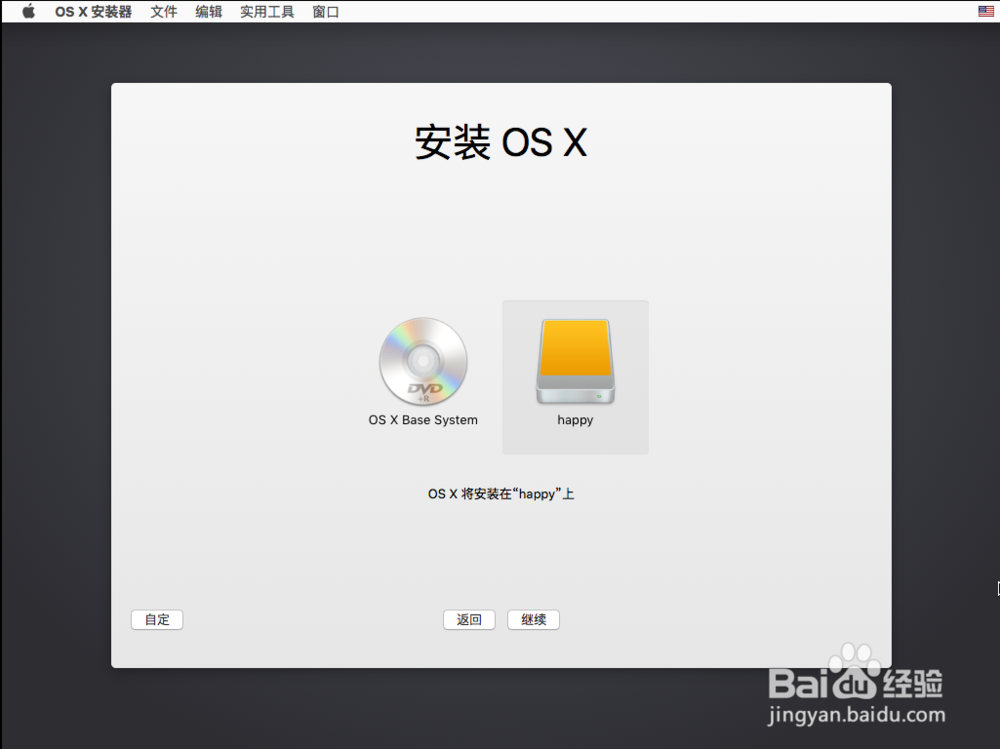 Windows如何安装苹果系统